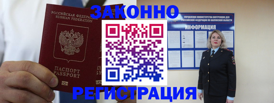 прописка регистрация в Костомукше