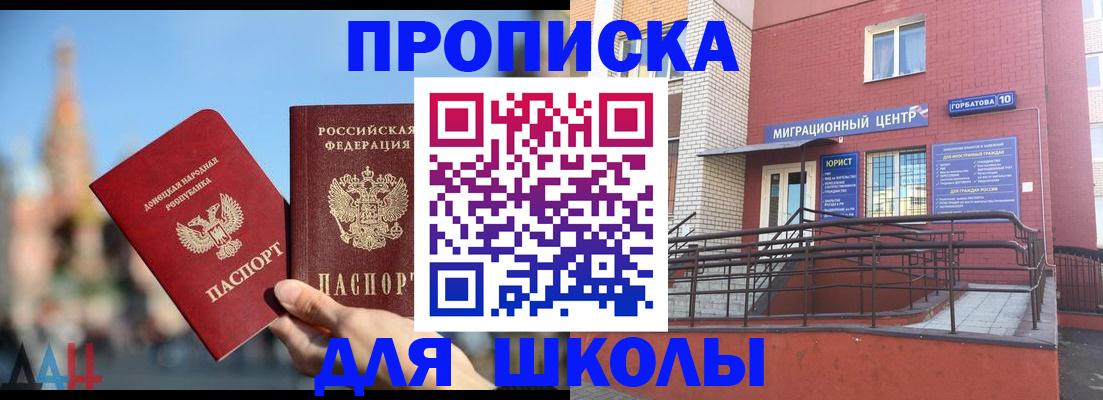 прописка в Костомукше